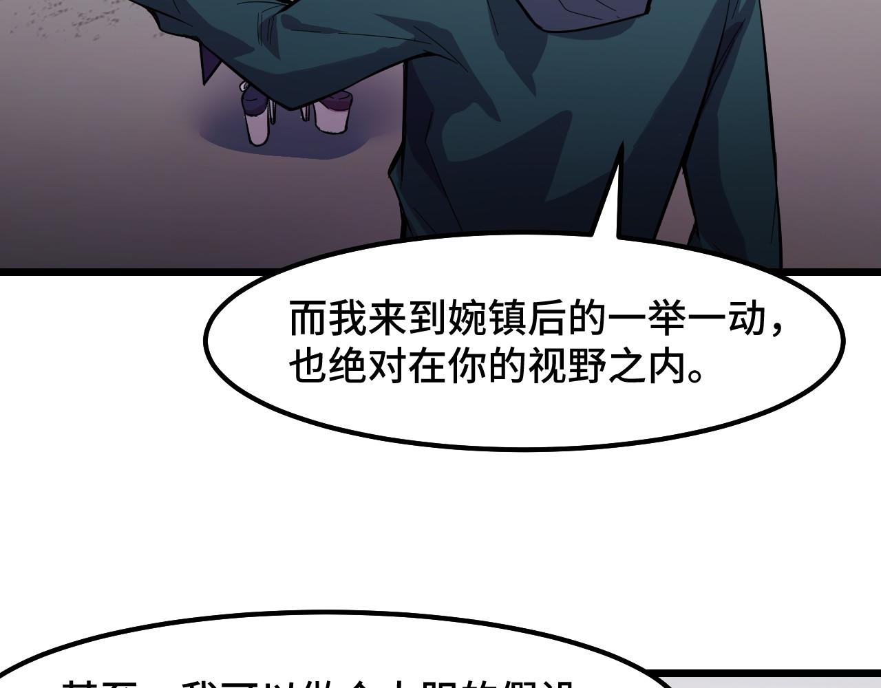 第16话 我要她！79