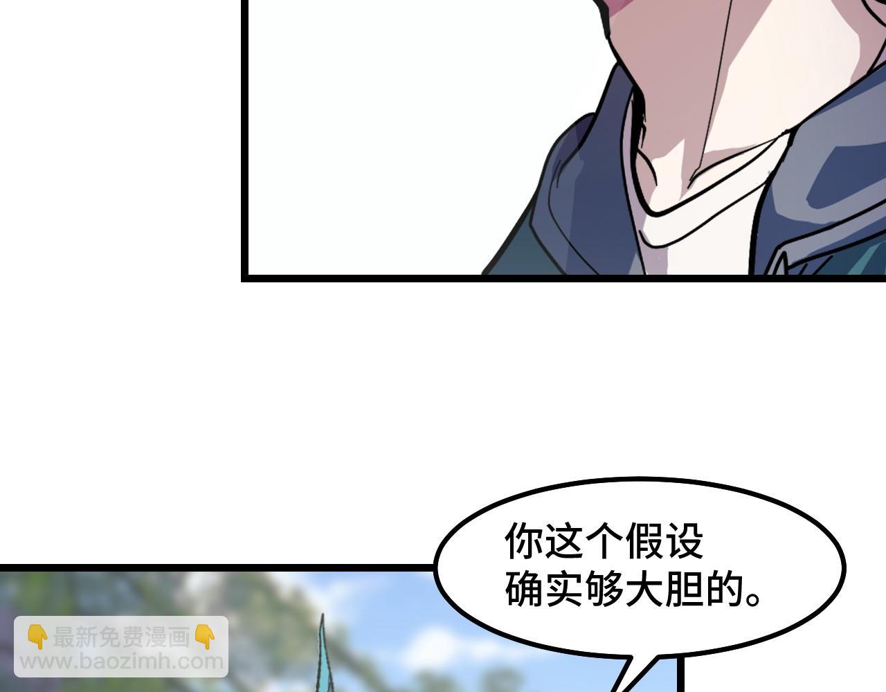 第16话 我要她！81