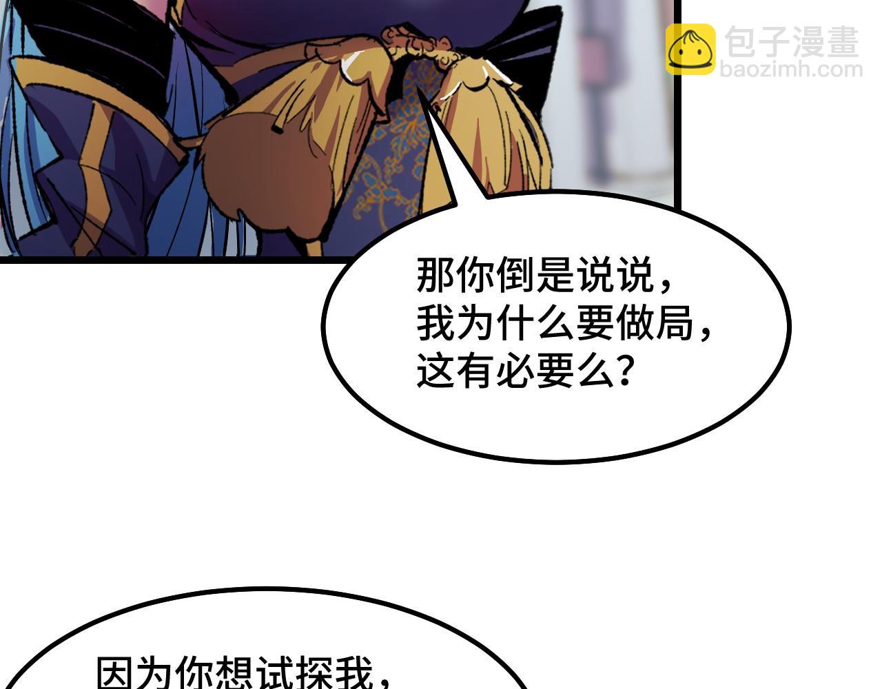 第16话 我要她！83
