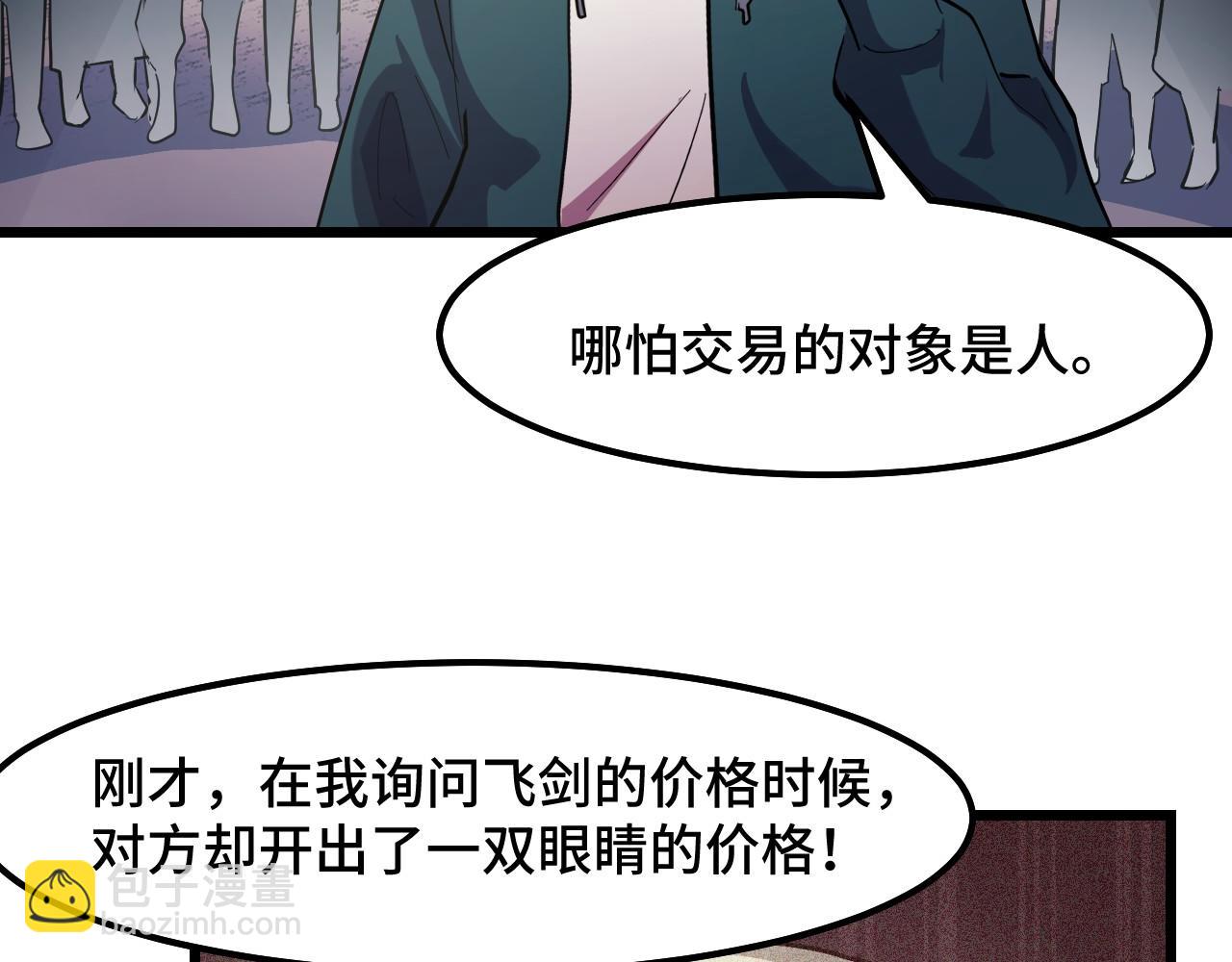 第16话 我要她！85