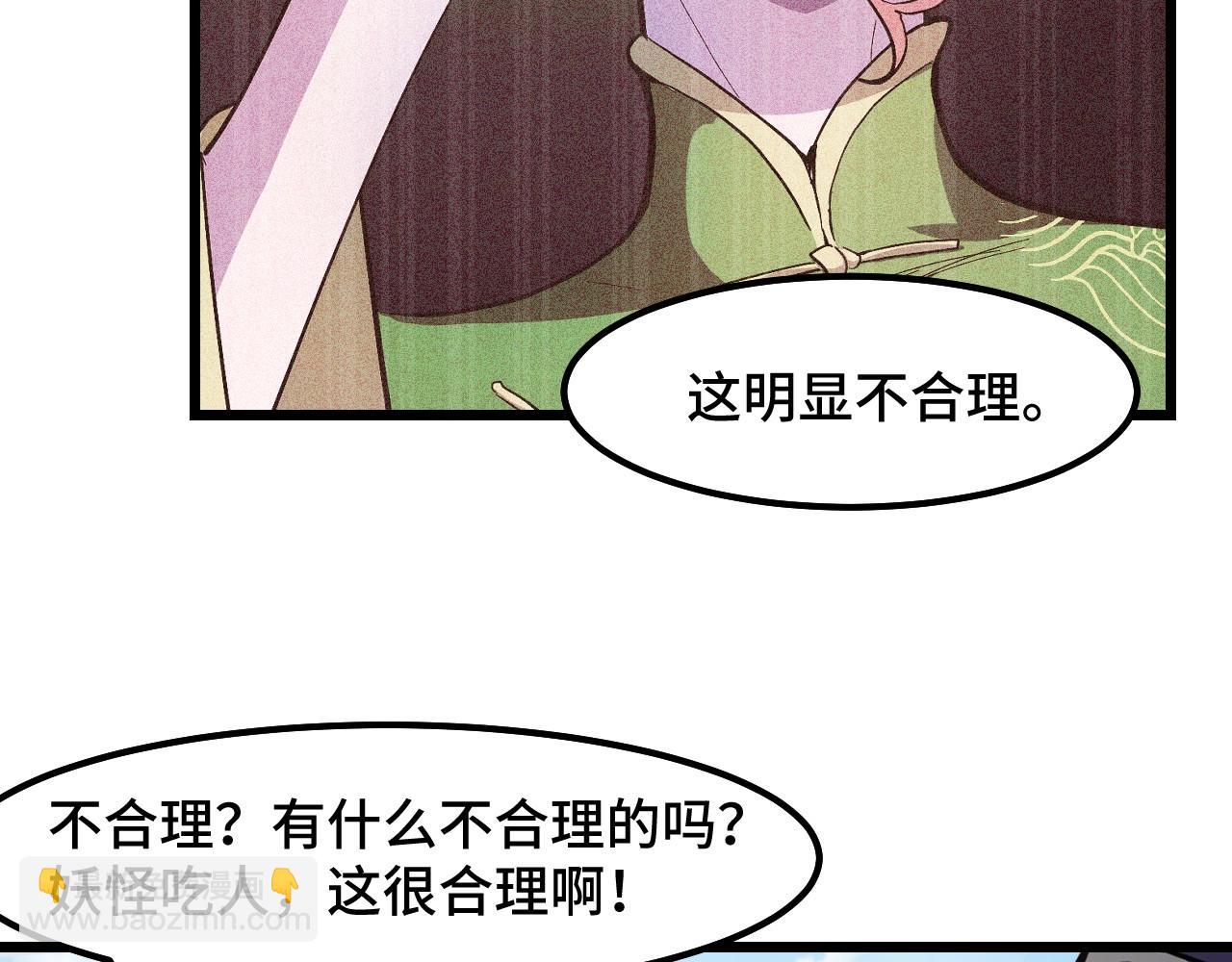 第16话 我要她！87