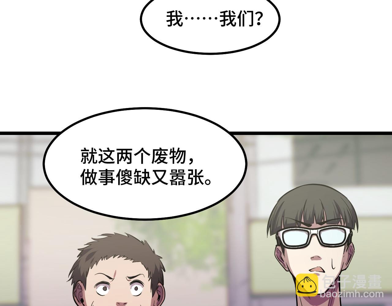第16话 我要她！91