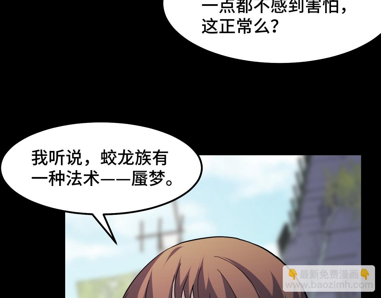 第16话 我要她！99