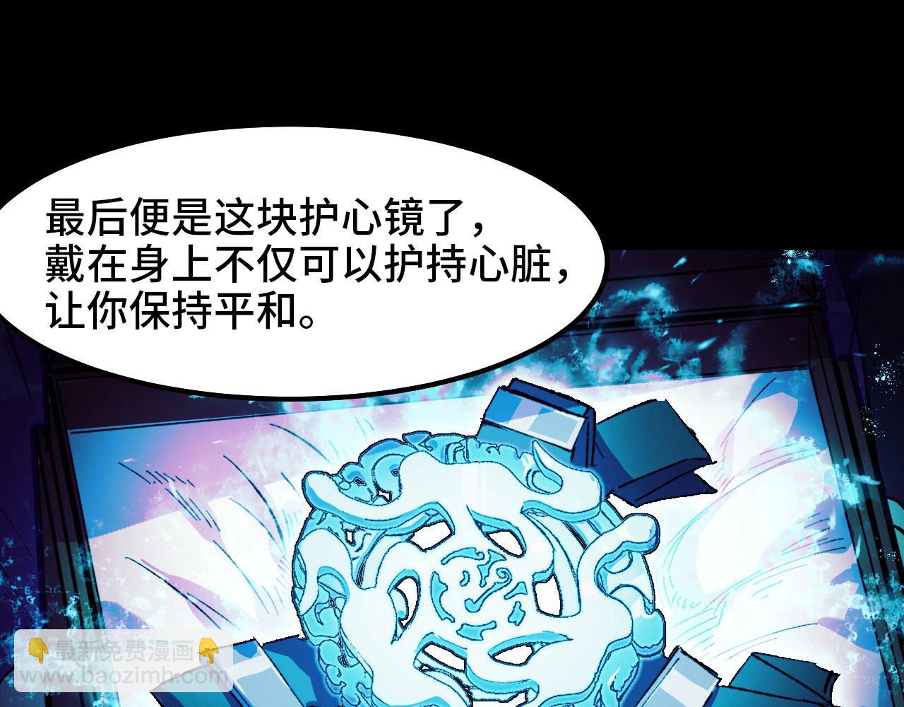 第18话 三件装备22