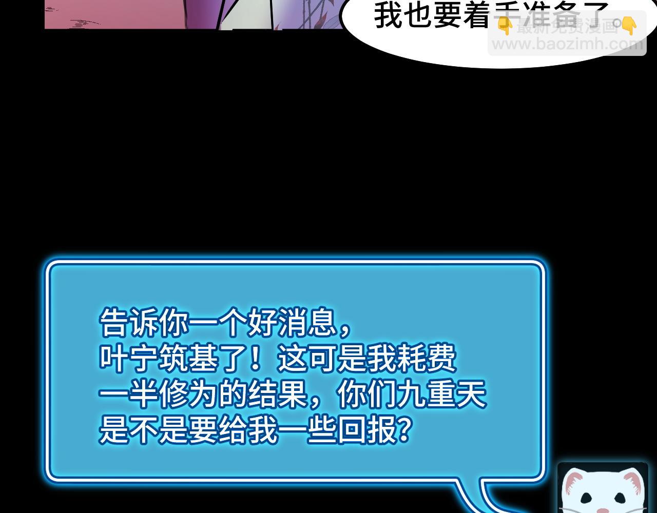 第22话 戴上这个金箍……10