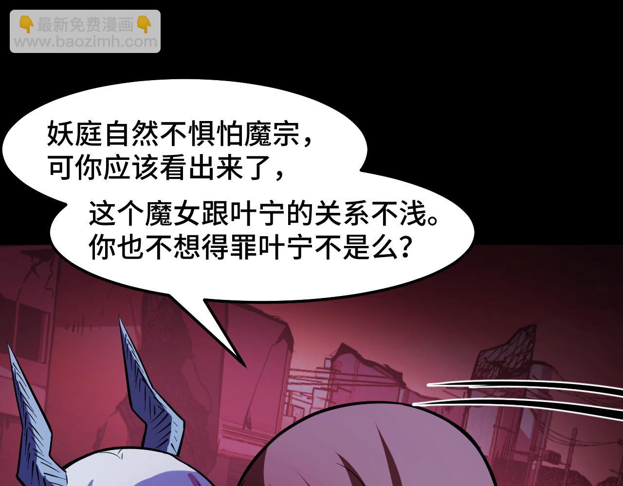 第22话 戴上这个金箍……56