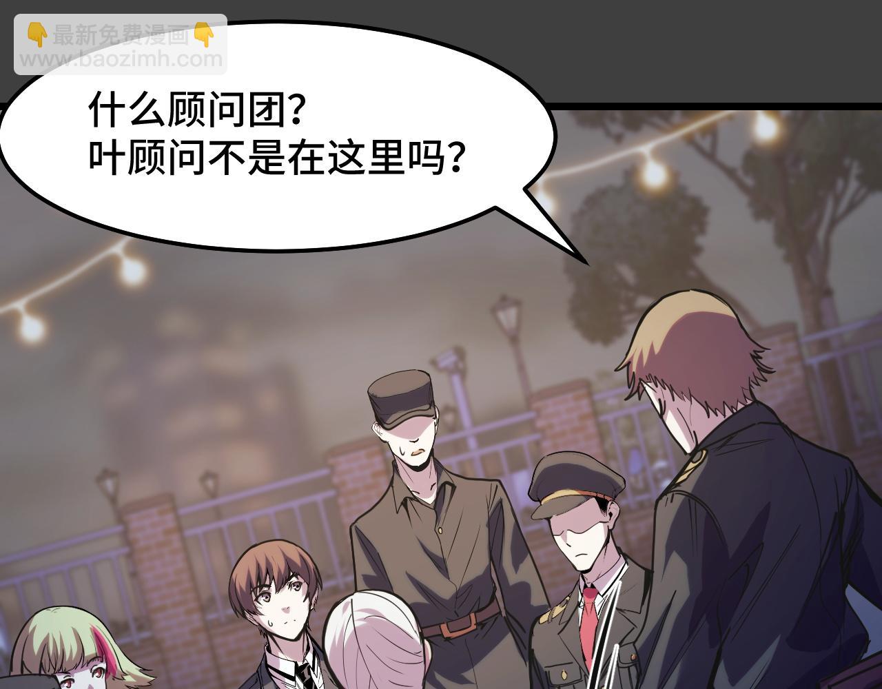 第29话 阴谋？！101