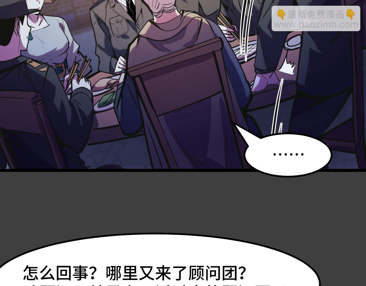 第29话 阴谋？！106
