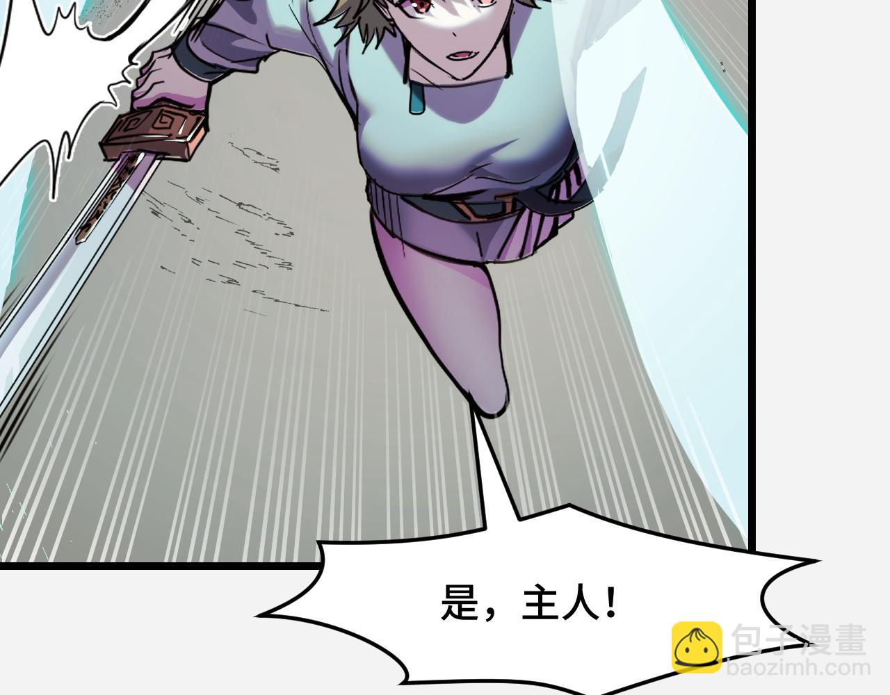 第29话 阴谋？！11