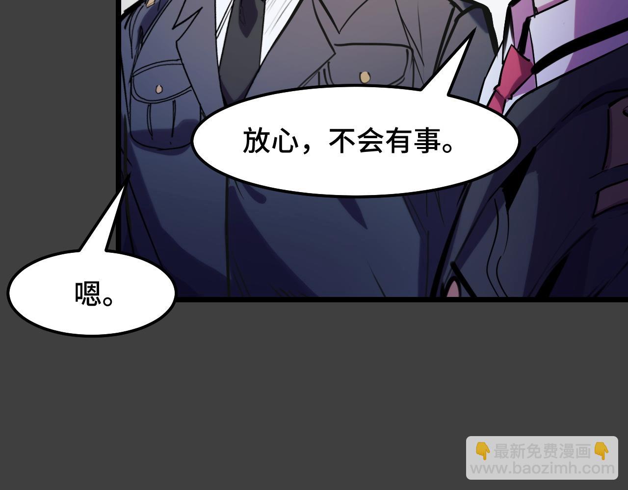 第29话 阴谋？！110