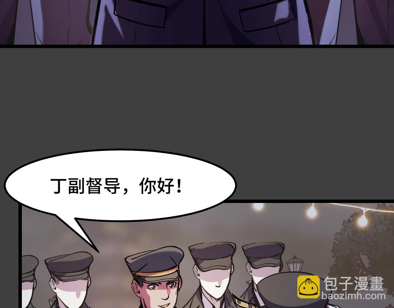 第29话 阴谋？！114