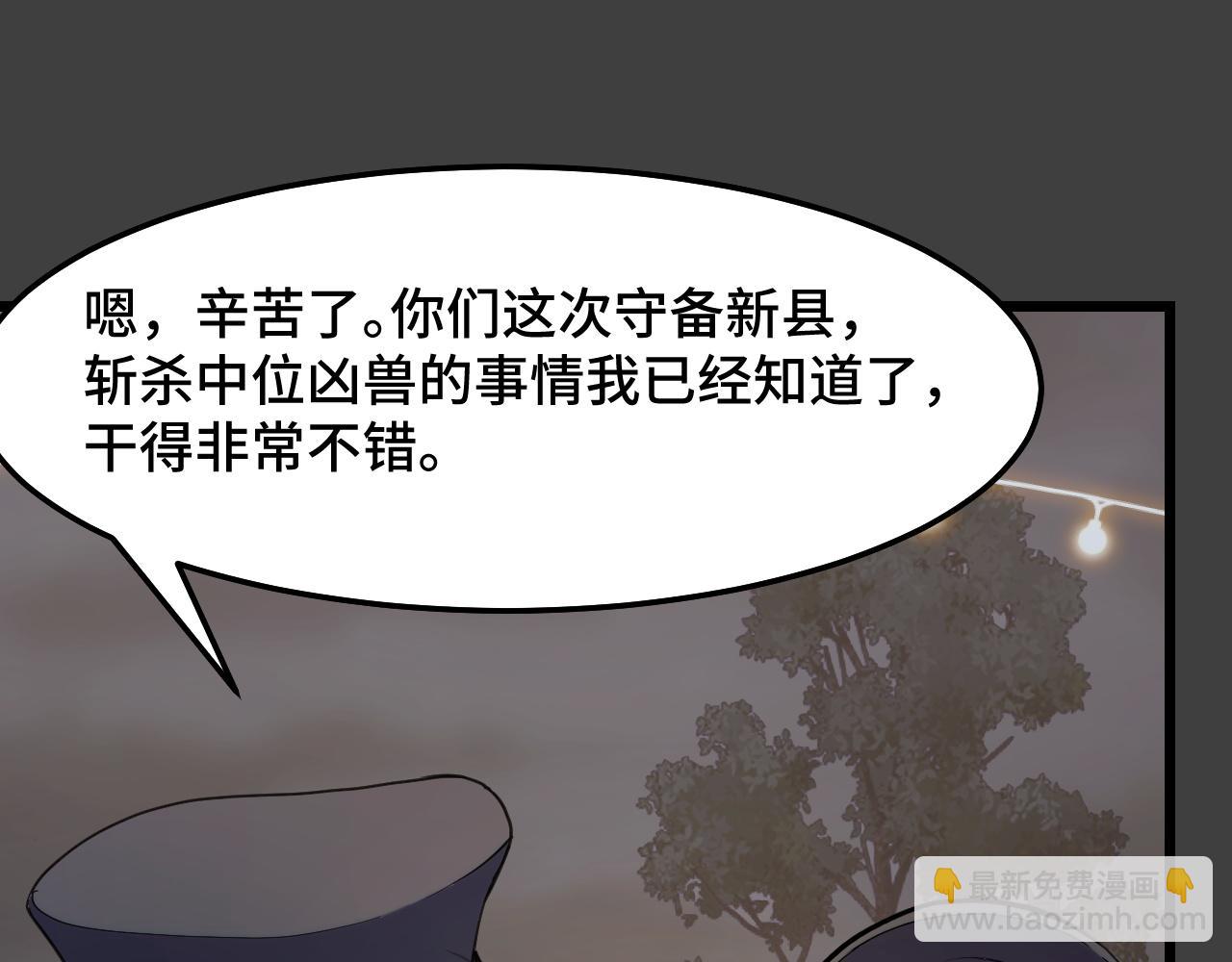 第29话 阴谋？！116