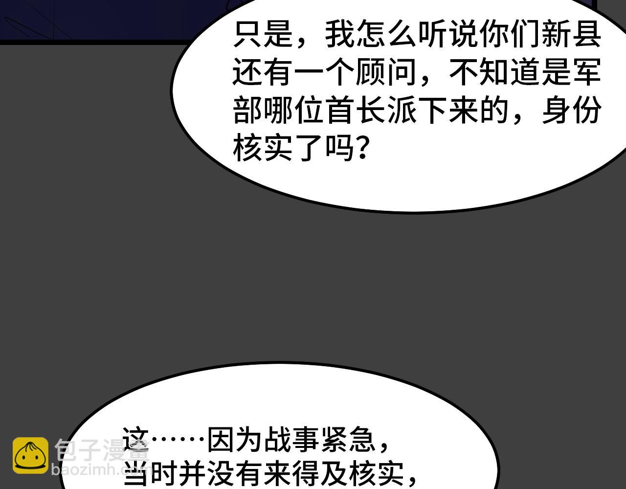 第29话 阴谋？！118