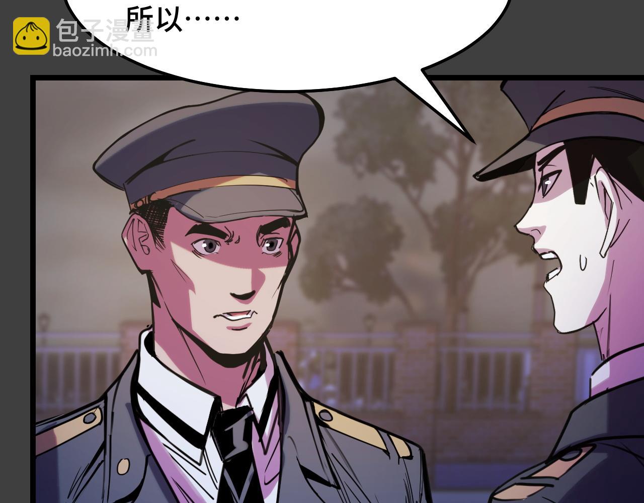 第29话 阴谋？！119