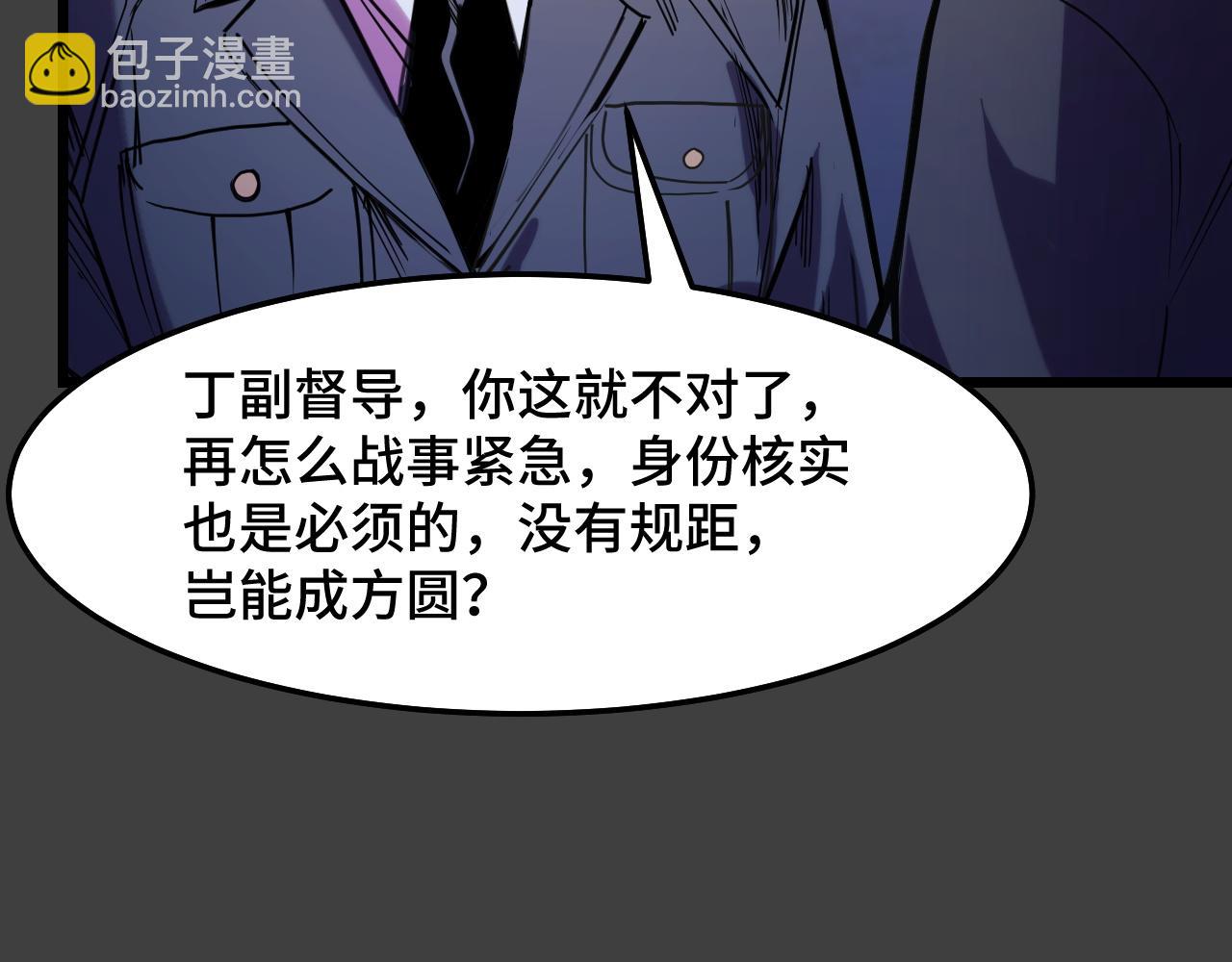 第29话 阴谋？！120