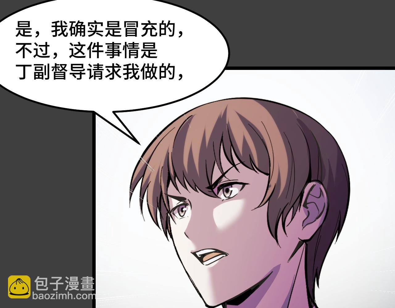 第29话 阴谋？！126