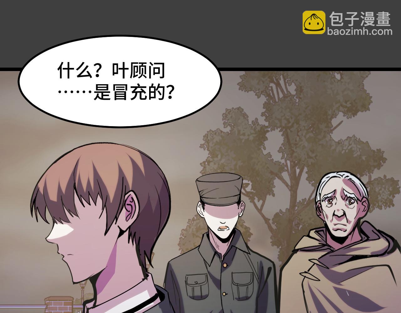 第29话 阴谋？！128