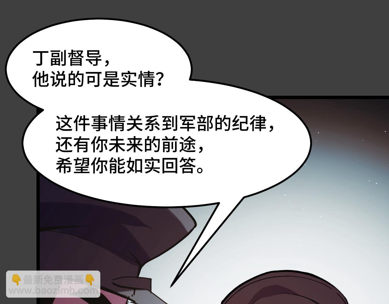 第29话 阴谋？！130