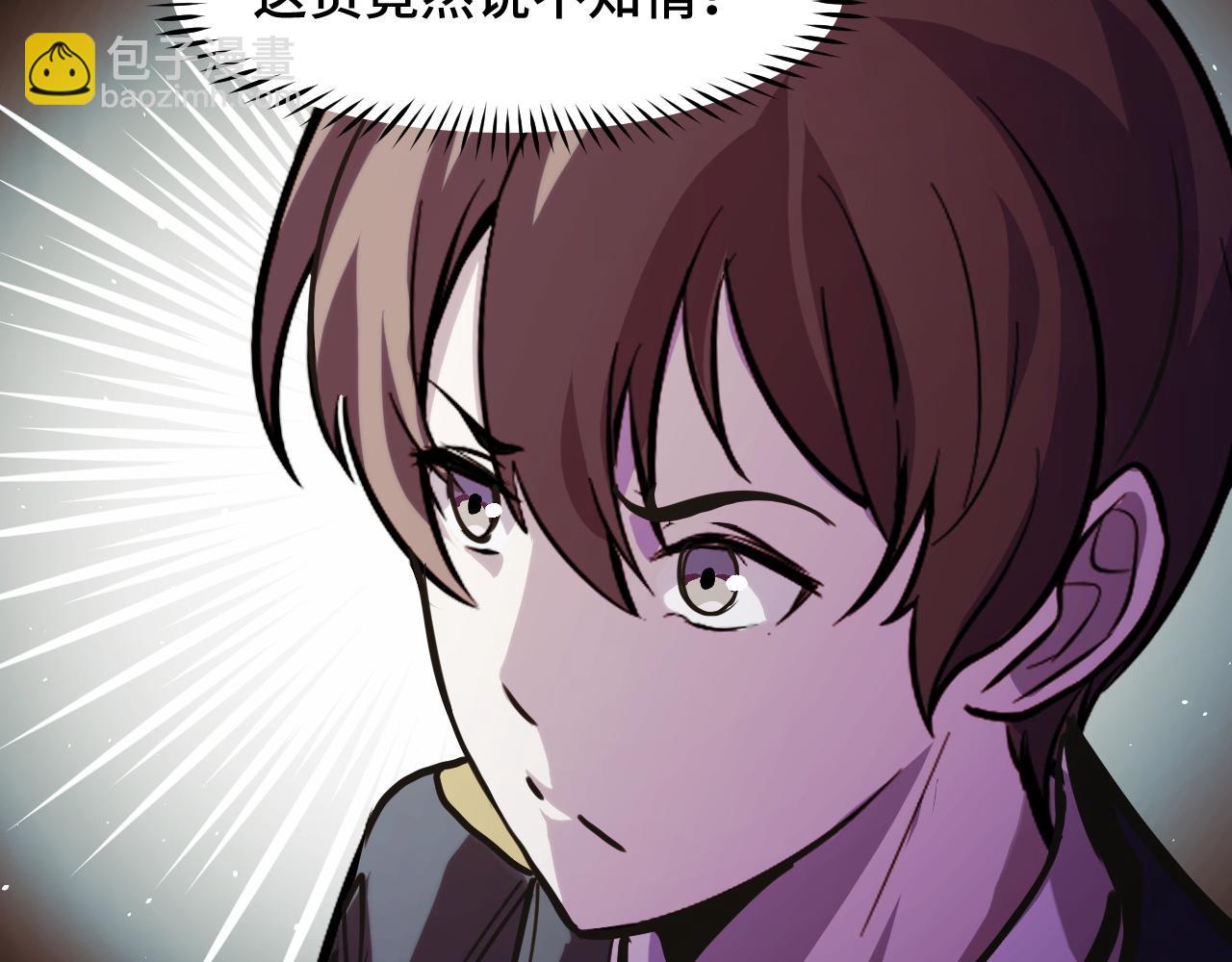 第29话 阴谋？！133