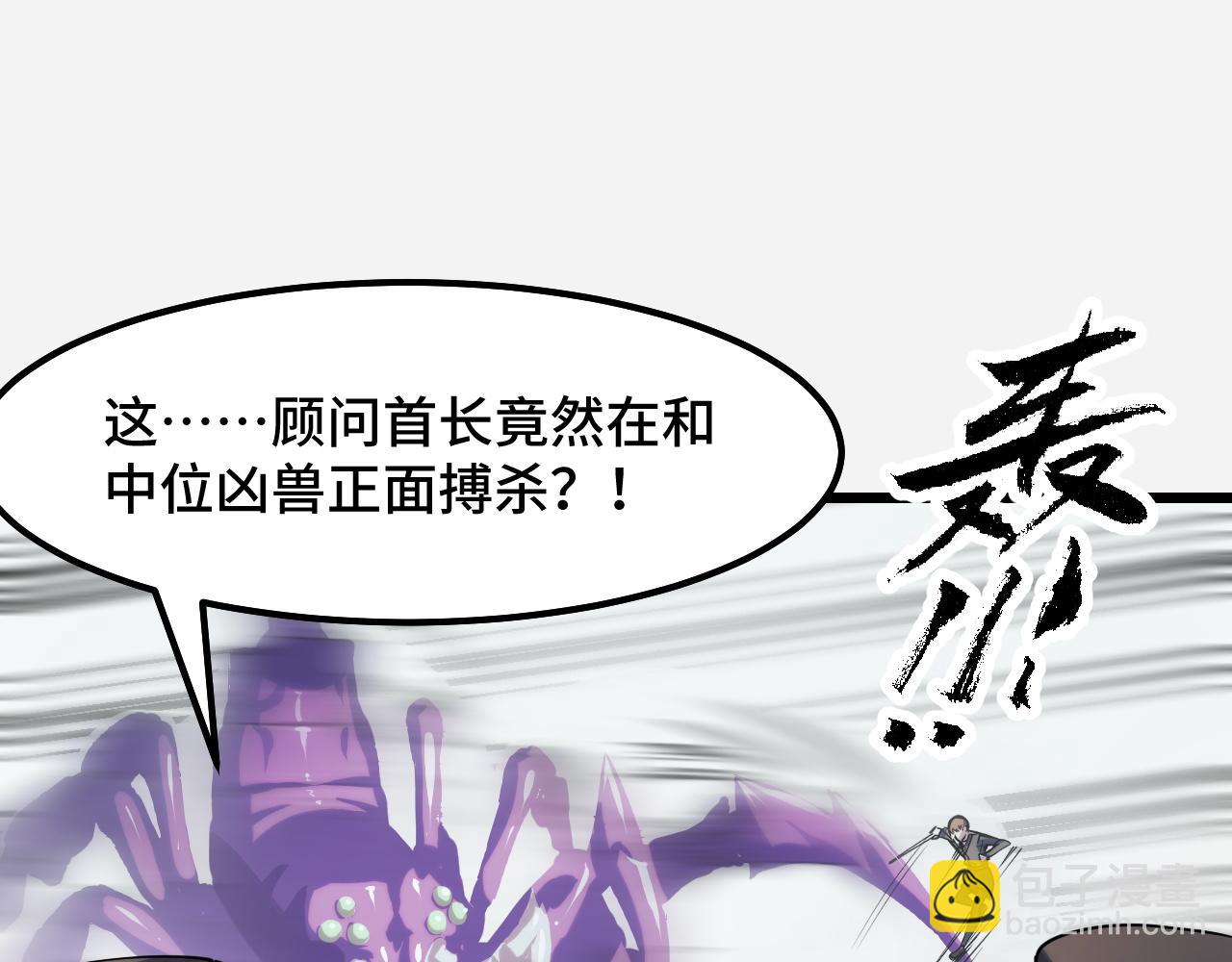 第29话 阴谋？！20