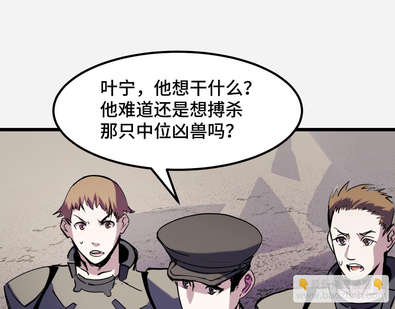 第29话 阴谋？！22