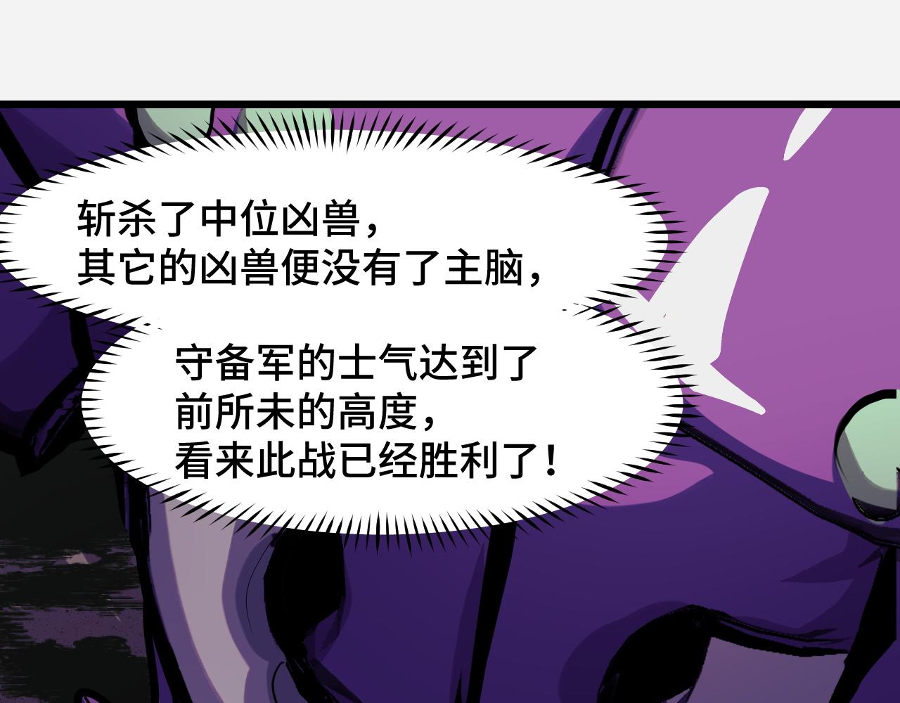 第29话 阴谋？！39