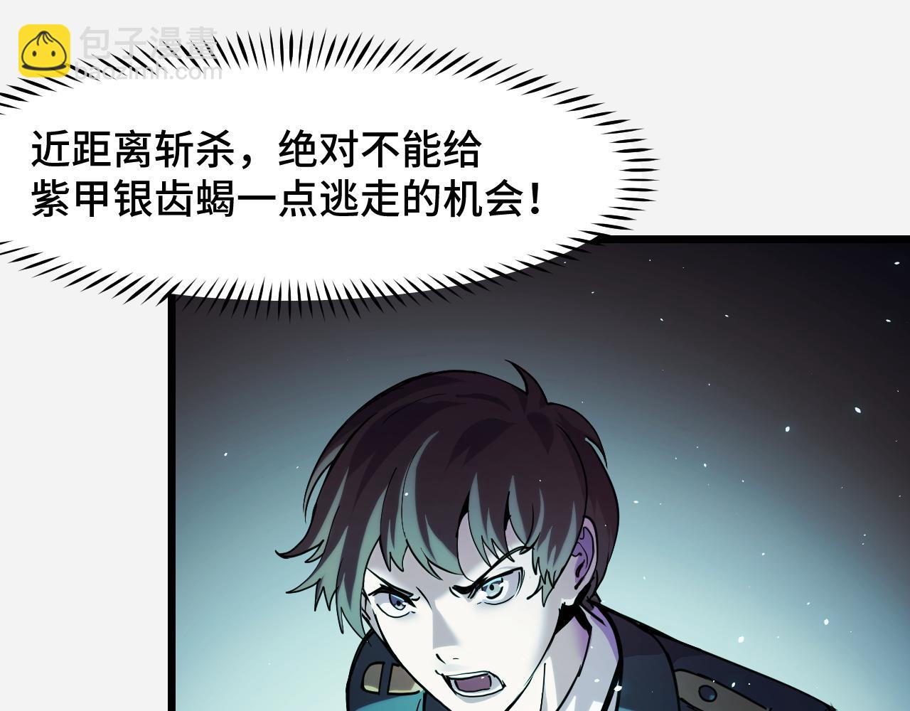 第29话 阴谋？！4