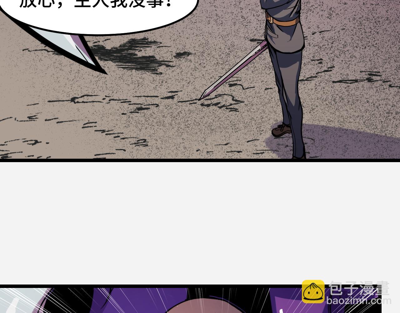 第29话 阴谋？！41