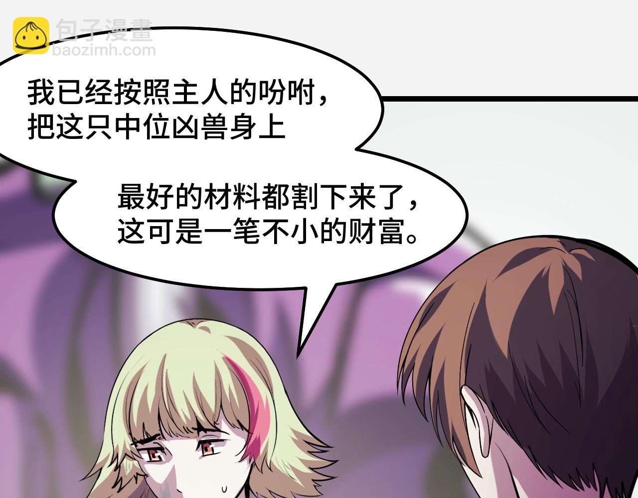 第29话 阴谋？！43