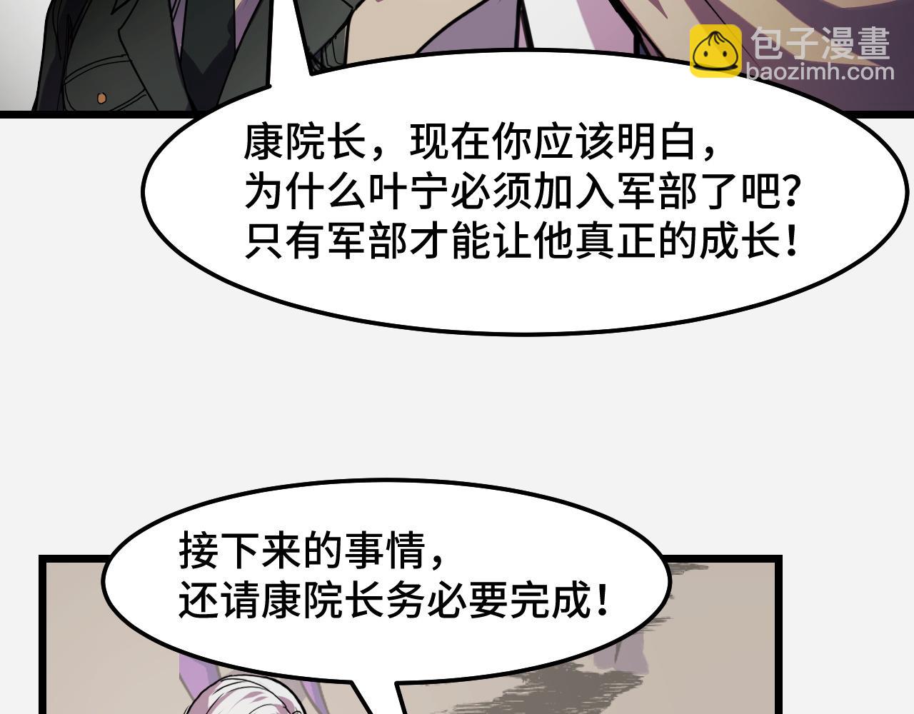 第29话 阴谋？！48