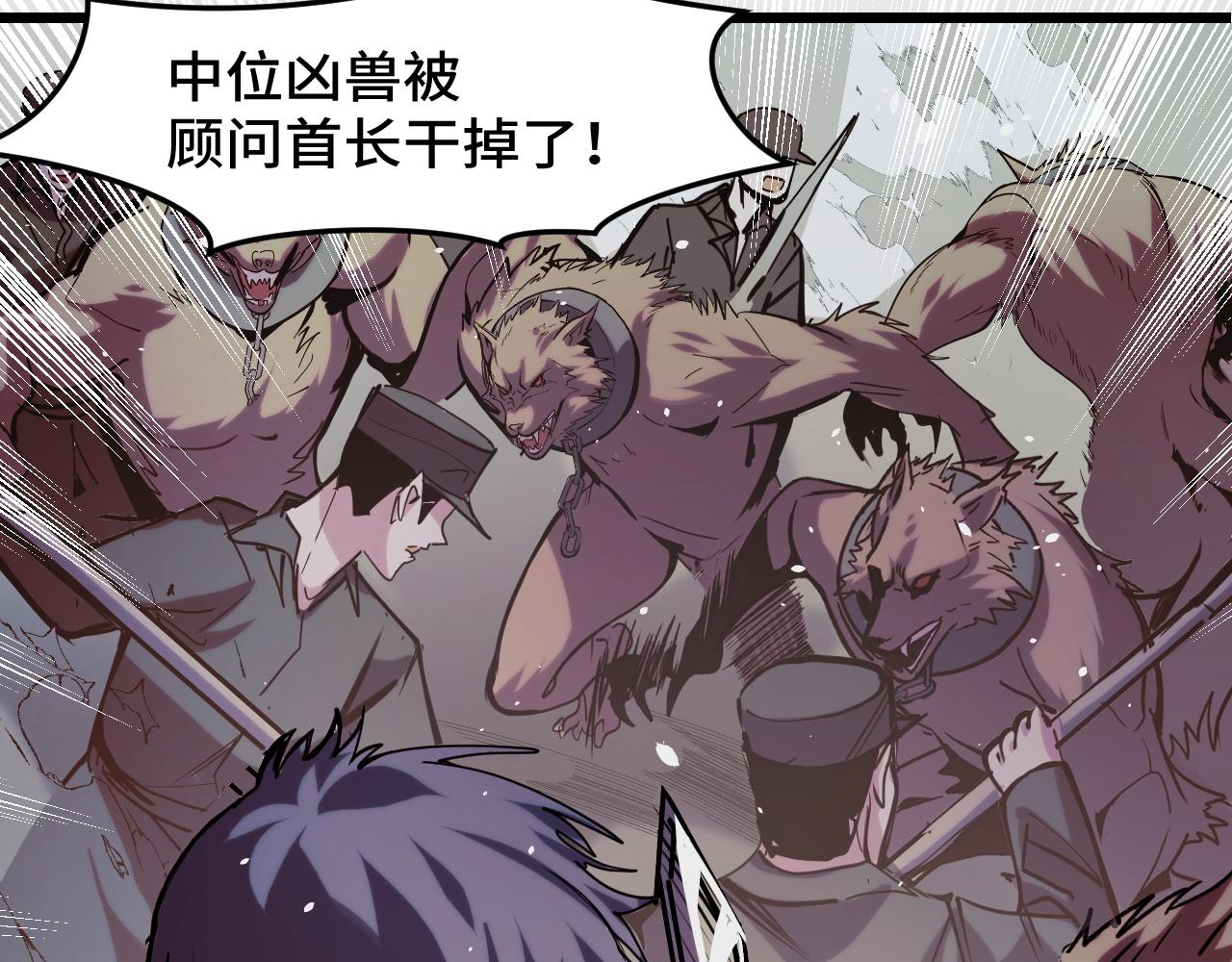 第29话 阴谋？！55