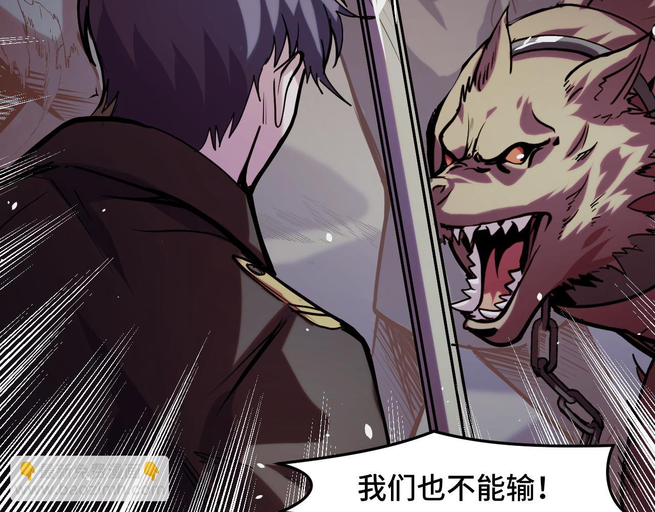 第29话 阴谋？！56