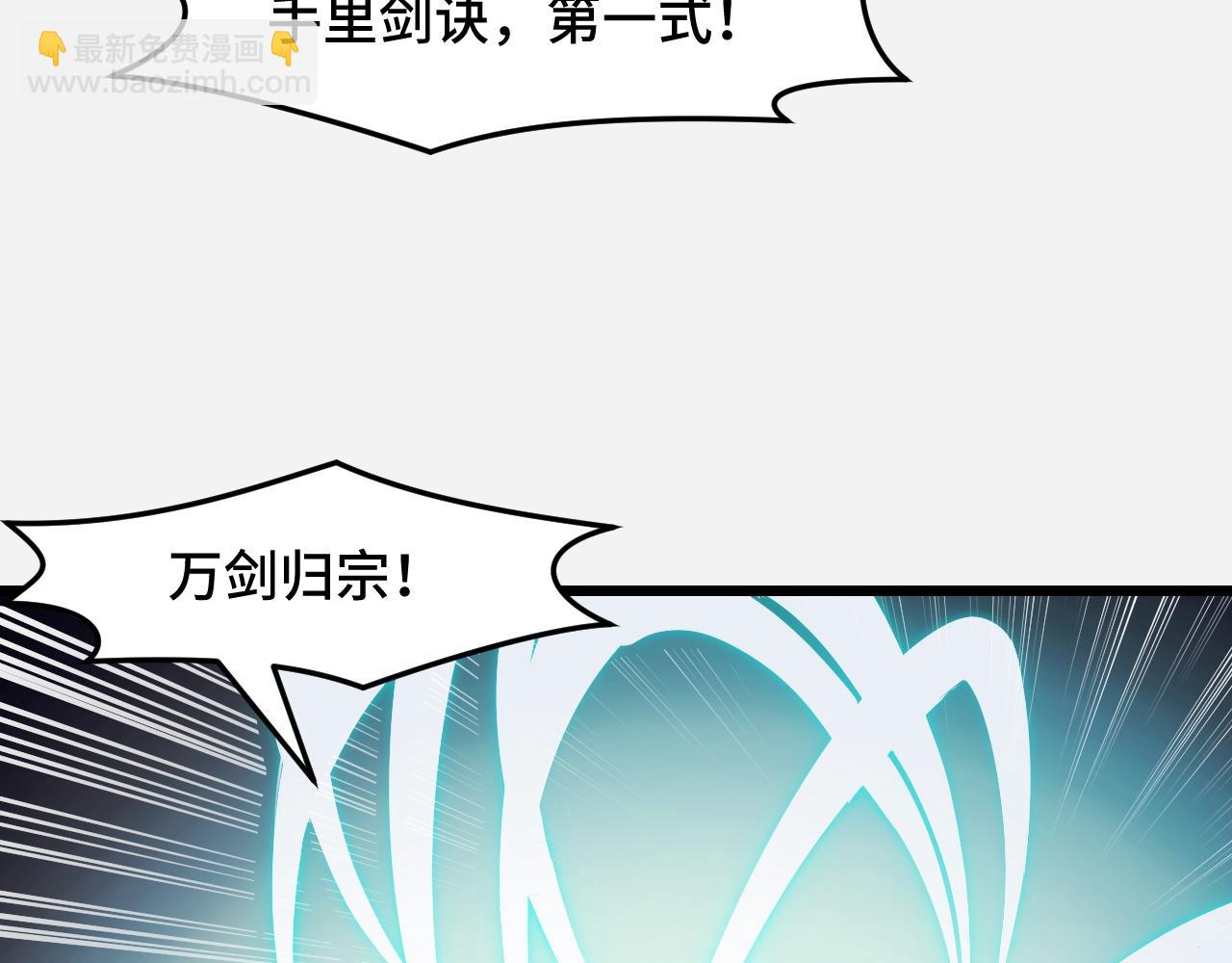 第29话 阴谋？！6