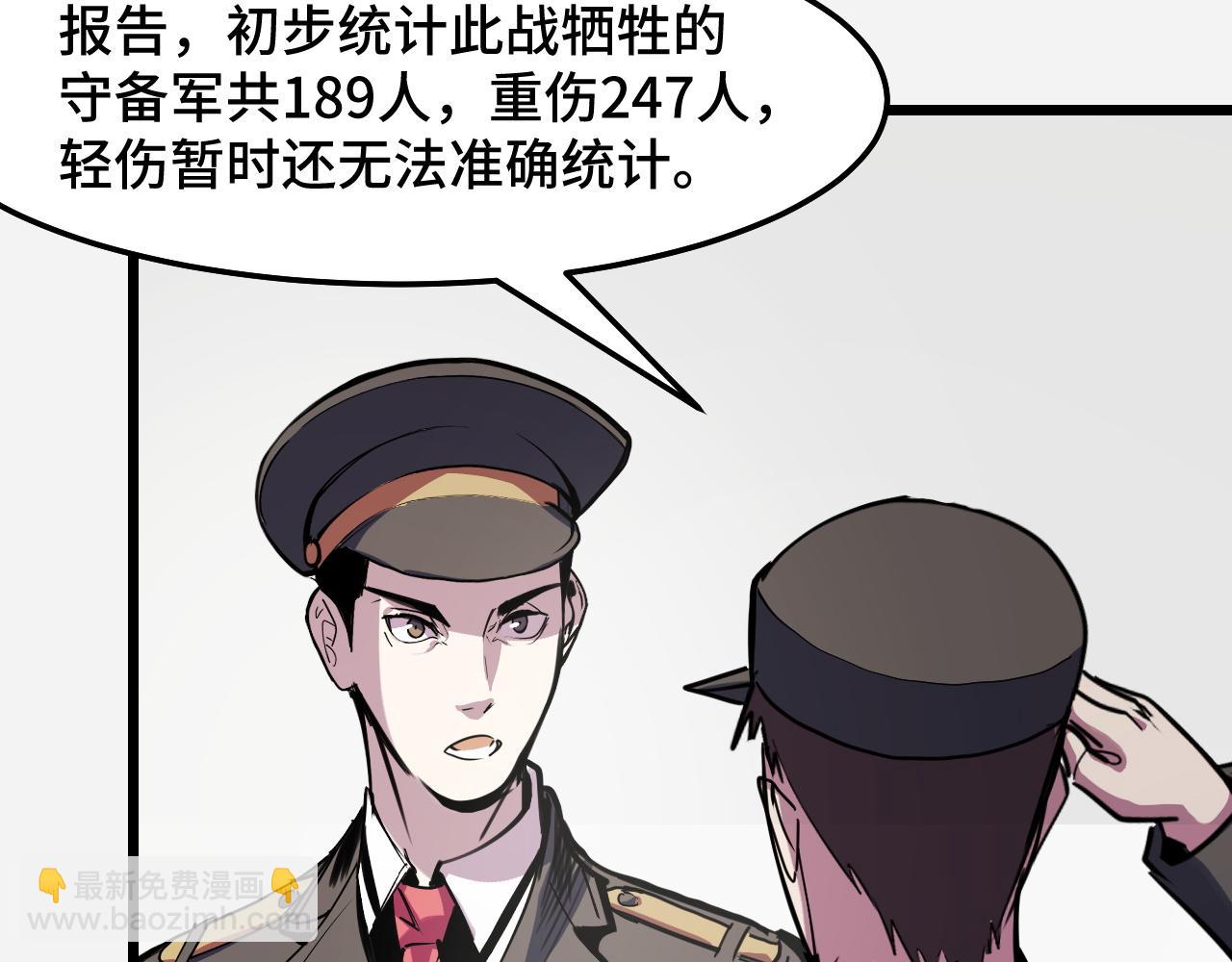 第29话 阴谋？！61