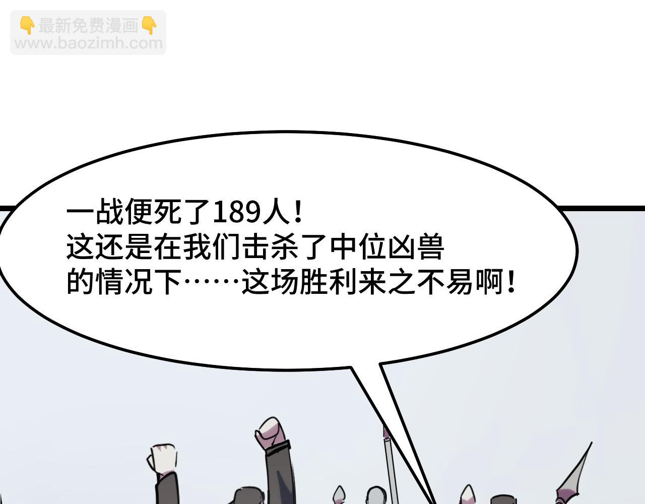 第29话 阴谋？！64