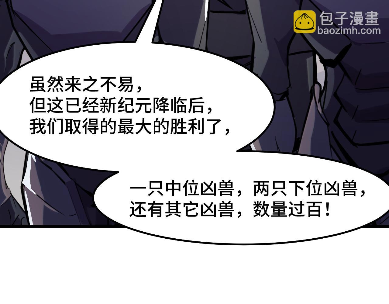 第29话 阴谋？！66