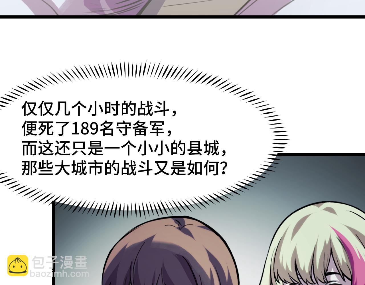 第29话 阴谋？！73