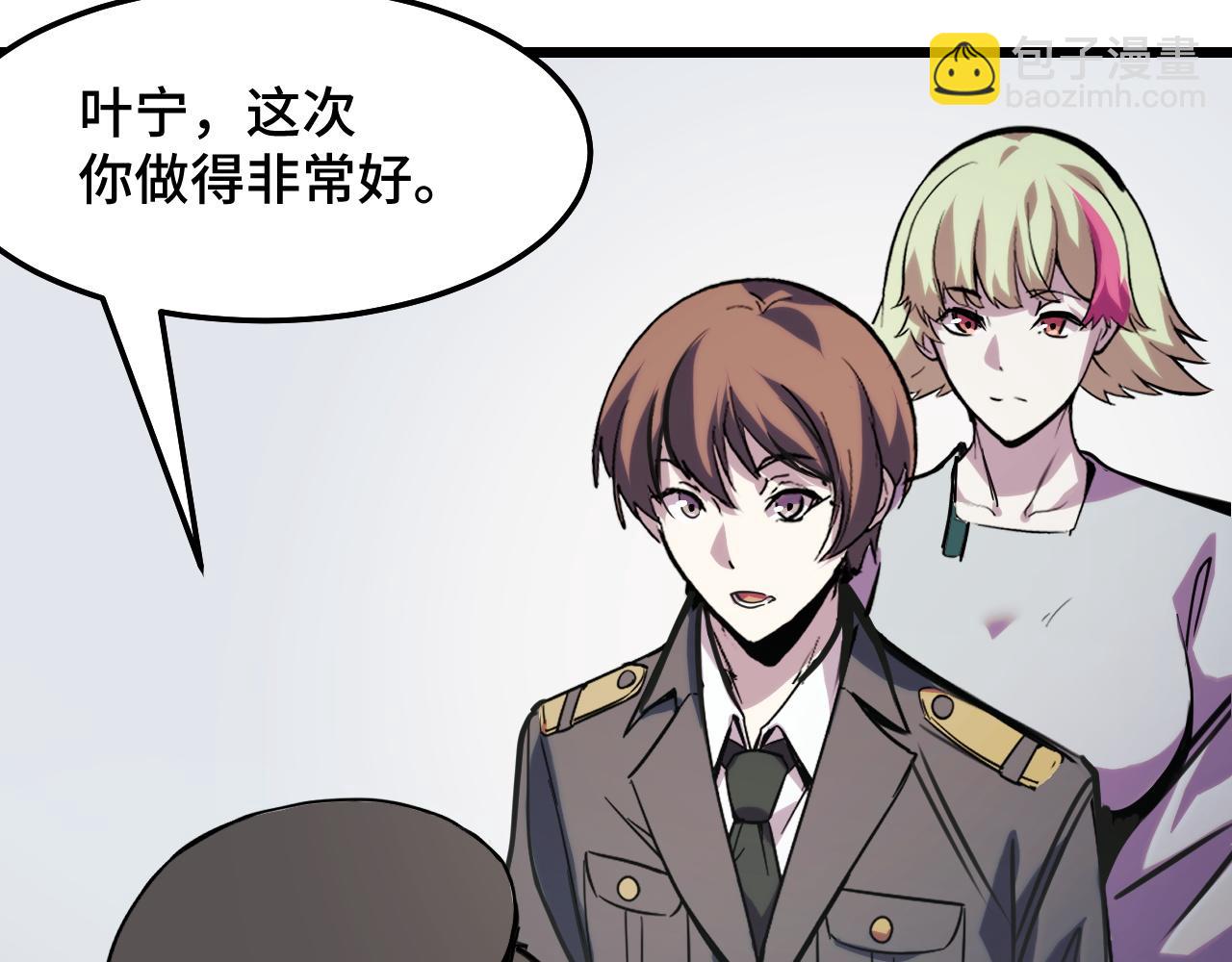 第29话 阴谋？！76