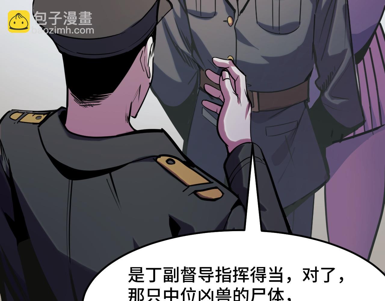 第29话 阴谋？！77