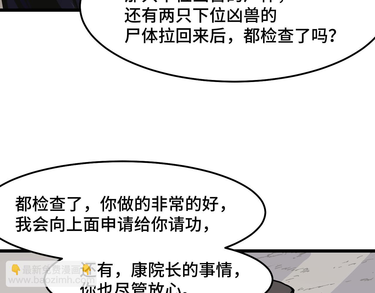 第29话 阴谋？！78