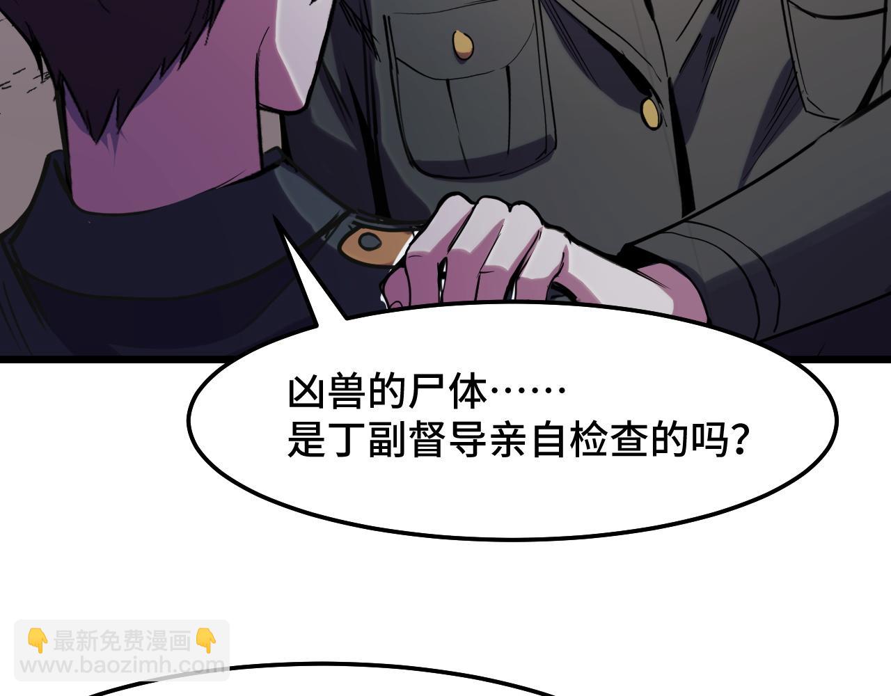 第29话 阴谋？！80