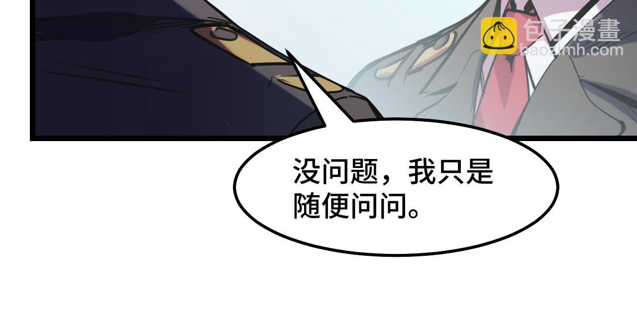 第29话 阴谋？！82