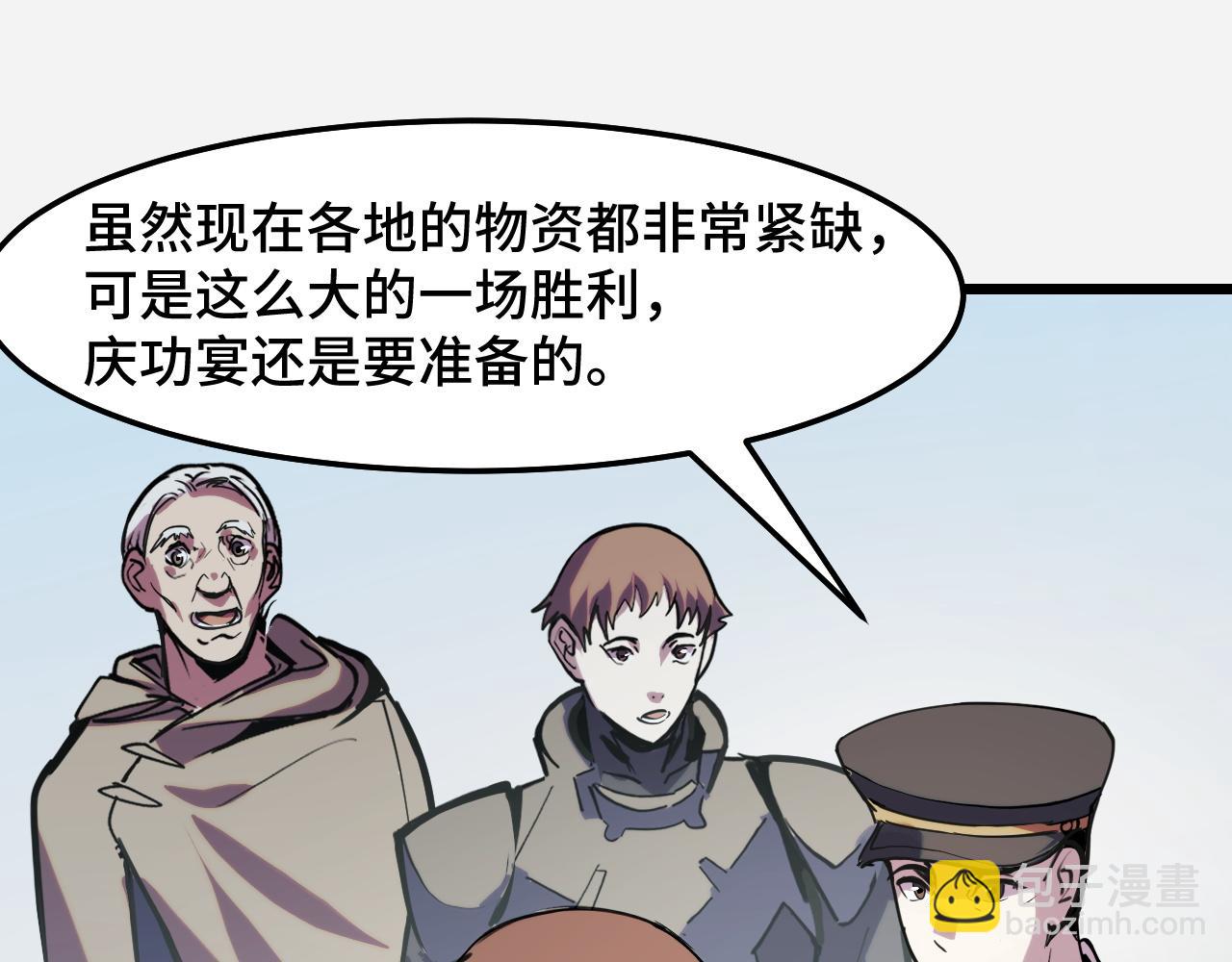 第29话 阴谋？！83