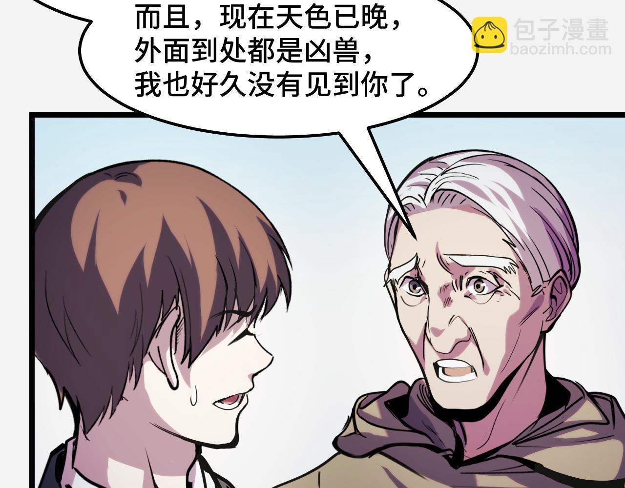 第29话 阴谋？！88