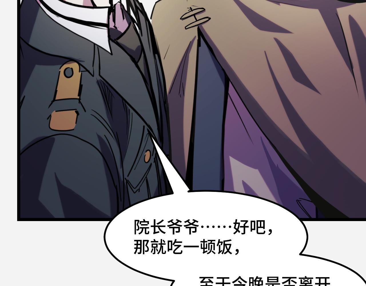 第29话 阴谋？！89