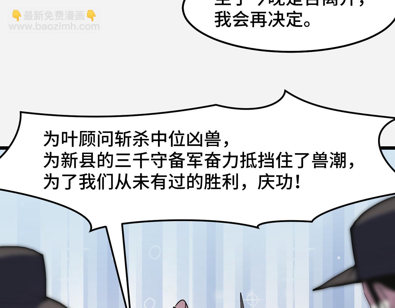 第29话 阴谋？！90