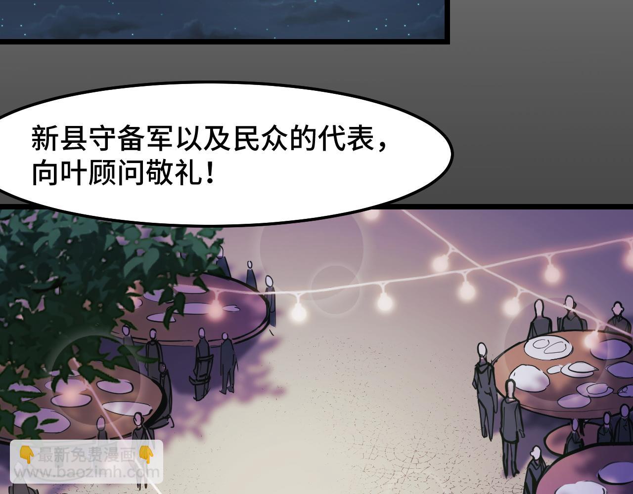 第29话 阴谋？！94