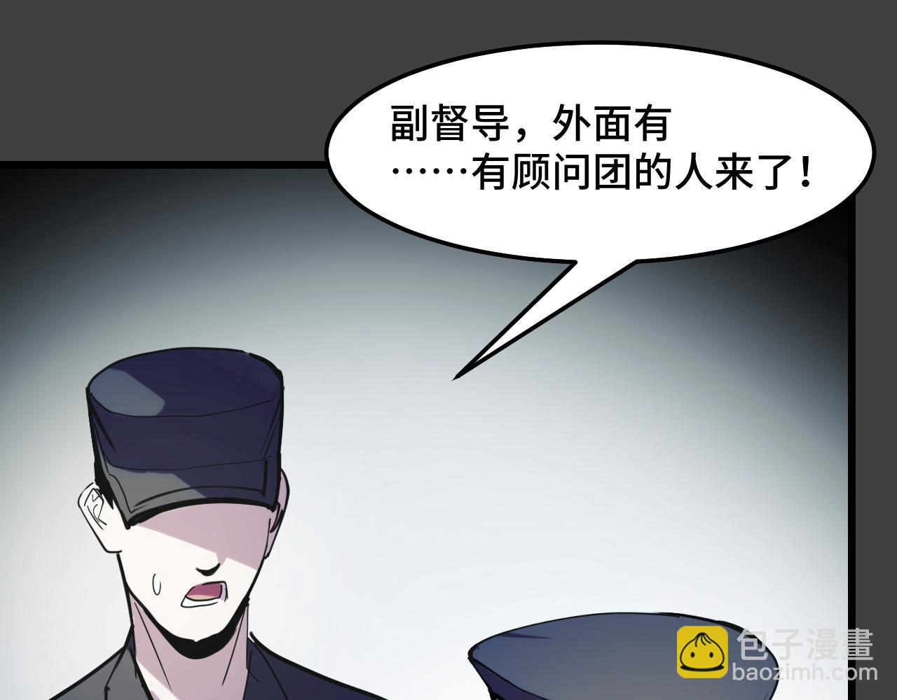 第29话 阴谋？！98