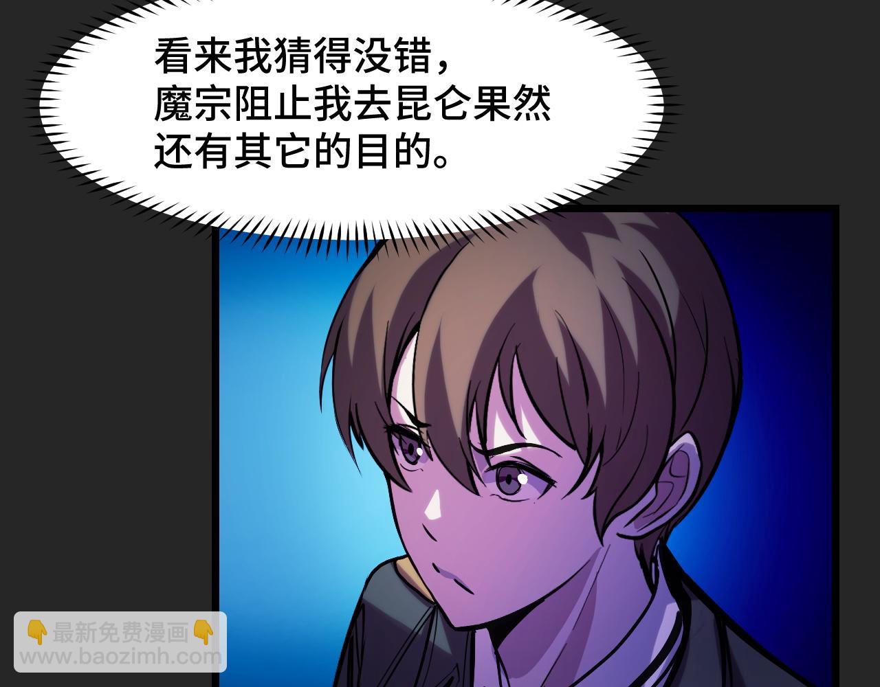 第33话 怒斥唐轻柔105