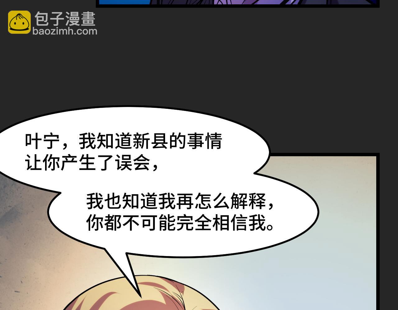 第33话 怒斥唐轻柔106